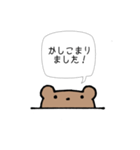 使いやすいくまのことば（個別スタンプ：14）