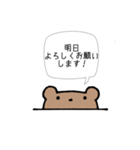 使いやすいくまのことば（個別スタンプ：17）