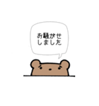 使いやすいくまのことば（個別スタンプ：18）
