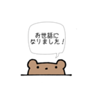 使いやすいくまのことば（個別スタンプ：19）