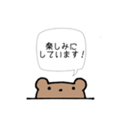使いやすいくまのことば（個別スタンプ：20）