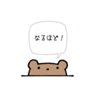 使いやすいくまのことば（個別スタンプ：23）