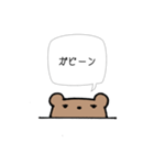 使いやすいくまのことば（個別スタンプ：24）