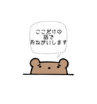 使いやすいくまのことば（個別スタンプ：34）
