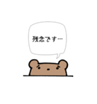 使いやすいくまのことば（個別スタンプ：35）