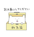 しろくまたろう4（個別スタンプ：31）