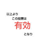 本会議スタンプ2（個別スタンプ：9）