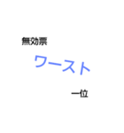 本会議スタンプ2（個別スタンプ：10）