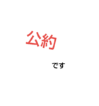 本会議スタンプ2（個別スタンプ：13）