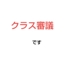 本会議スタンプ2（個別スタンプ：15）