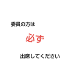 本会議スタンプ（個別スタンプ：7）