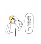 僕だけが楽しいスタンプ（個別スタンプ：21）