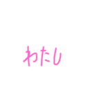タネさんの日常言葉スタンプ（個別スタンプ：1）