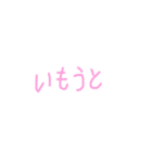 タネさんの日常言葉スタンプ（個別スタンプ：5）