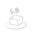 僕のお絵かきスタンプ（個別スタンプ：8）