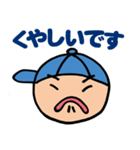 日日野球少年2（個別スタンプ：9）
