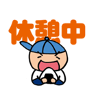 日日野球少年2（個別スタンプ：24）