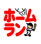 日日野球少年2（個別スタンプ：30）