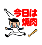 日日野球少年2（個別スタンプ：31）