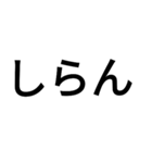 文字だけ広島弁（個別スタンプ：1）