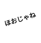 文字だけ広島弁（個別スタンプ：4）