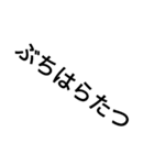 文字だけ広島弁（個別スタンプ：5）