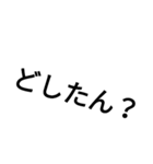 文字だけ広島弁（個別スタンプ：7）
