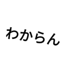 文字だけ広島弁（個別スタンプ：8）