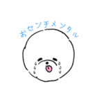 モコモコビションフリーゼのモフモフ生活（個別スタンプ：37）