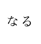 それとなく伝わる2文字。（個別スタンプ：2）