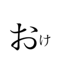 それとなく伝わる2文字。（個別スタンプ：3）