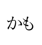 それとなく伝わる2文字。（個別スタンプ：5）