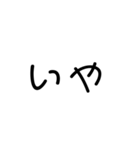 それとなく伝わる2文字。（個別スタンプ：6）