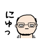 ヒゲハゲメガネおじさん（個別スタンプ：1）