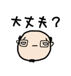 ヒゲハゲメガネおじさん（個別スタンプ：33）