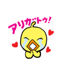 ひよこのひーちゃん2（個別スタンプ：2）