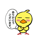 ひよこのひーちゃん2（個別スタンプ：3）