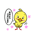 ひよこのひーちゃん2（個別スタンプ：13）