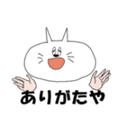人の手を持つ白猫くん（個別スタンプ：1）