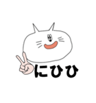人の手を持つ白猫くん（個別スタンプ：2）