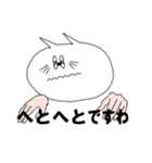 人の手を持つ白猫くん（個別スタンプ：9）