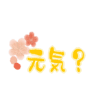 普段使いスタンプ…梅（個別スタンプ：34）