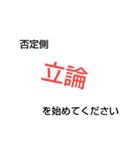 討論スタンプ（個別スタンプ：2）