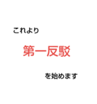 討論スタンプ（個別スタンプ：3）