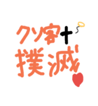 適当なスタンプ★（個別スタンプ：5）