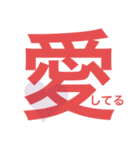 一文字シリーズ。（個別スタンプ：1）