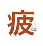 一文字シリーズ。（個別スタンプ：2）