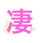 一文字シリーズ。（個別スタンプ：3）