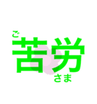 一文字シリーズ。（個別スタンプ：6）