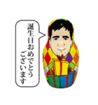 愉快なマトリョーシカたち（個別スタンプ：32）